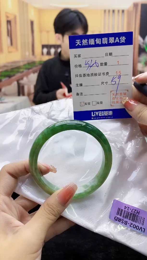 【闪购商品】翡翠手镯未镶嵌     H27-14