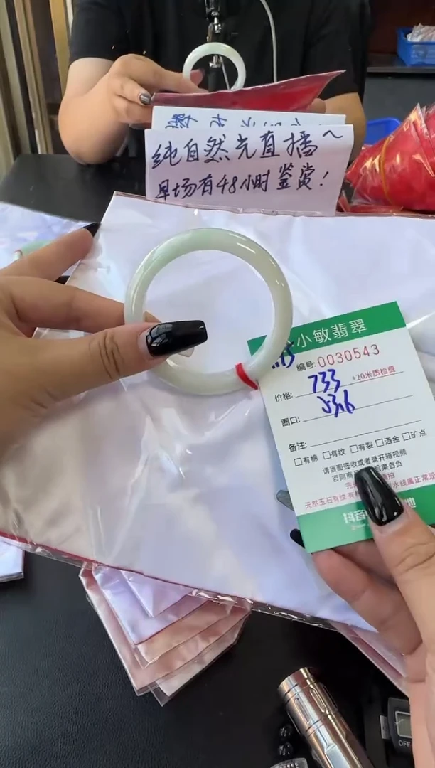 未镶嵌手镯翡翠A货手镯/微瑕