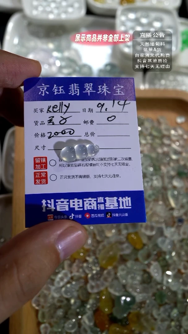 裸石翡翠k***y裸石豆子