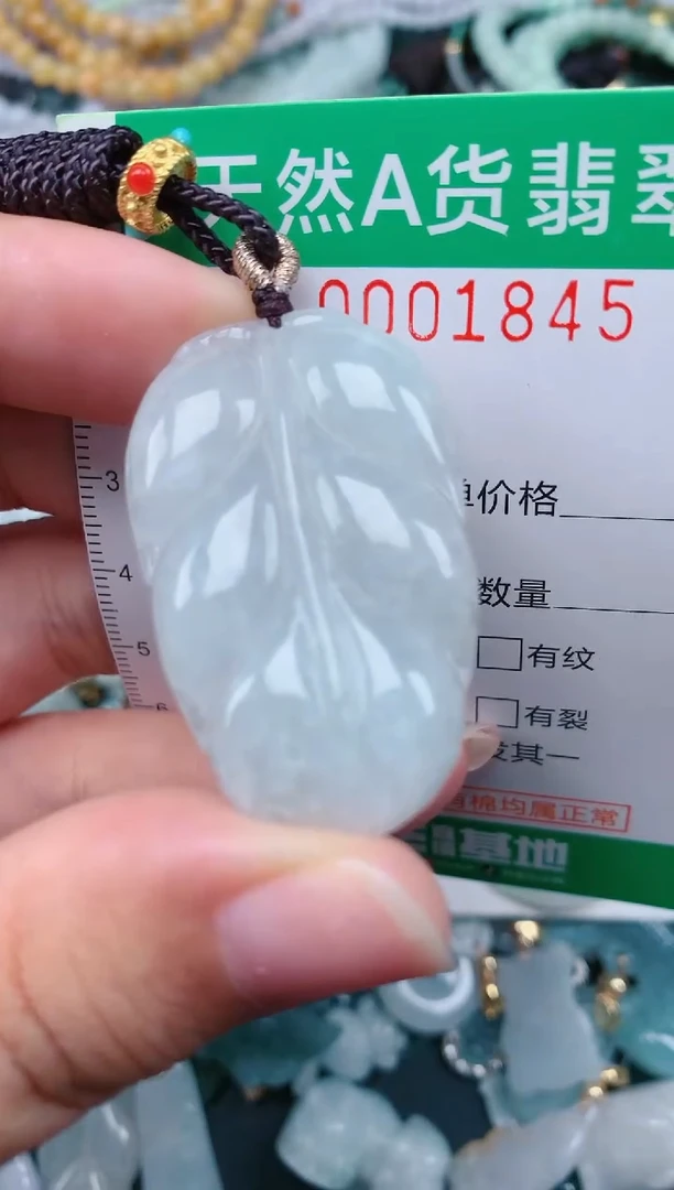 颈饰未镶嵌翡翠.0001845
