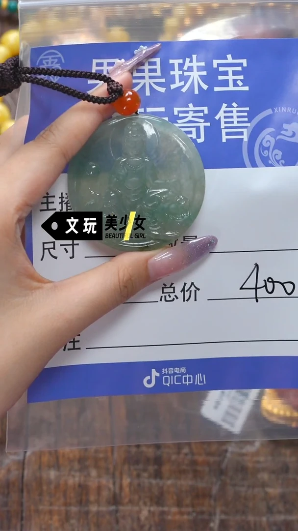 未镶嵌手链翡翠王**剑翡翠