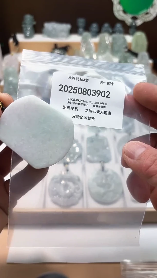 翡翠未镶嵌颈饰闪购商品8号店20025008015