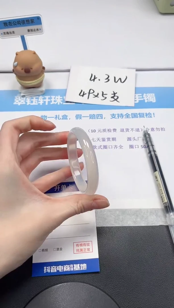 【闪购商品】石英质玉手镯未镶嵌V106-54.5