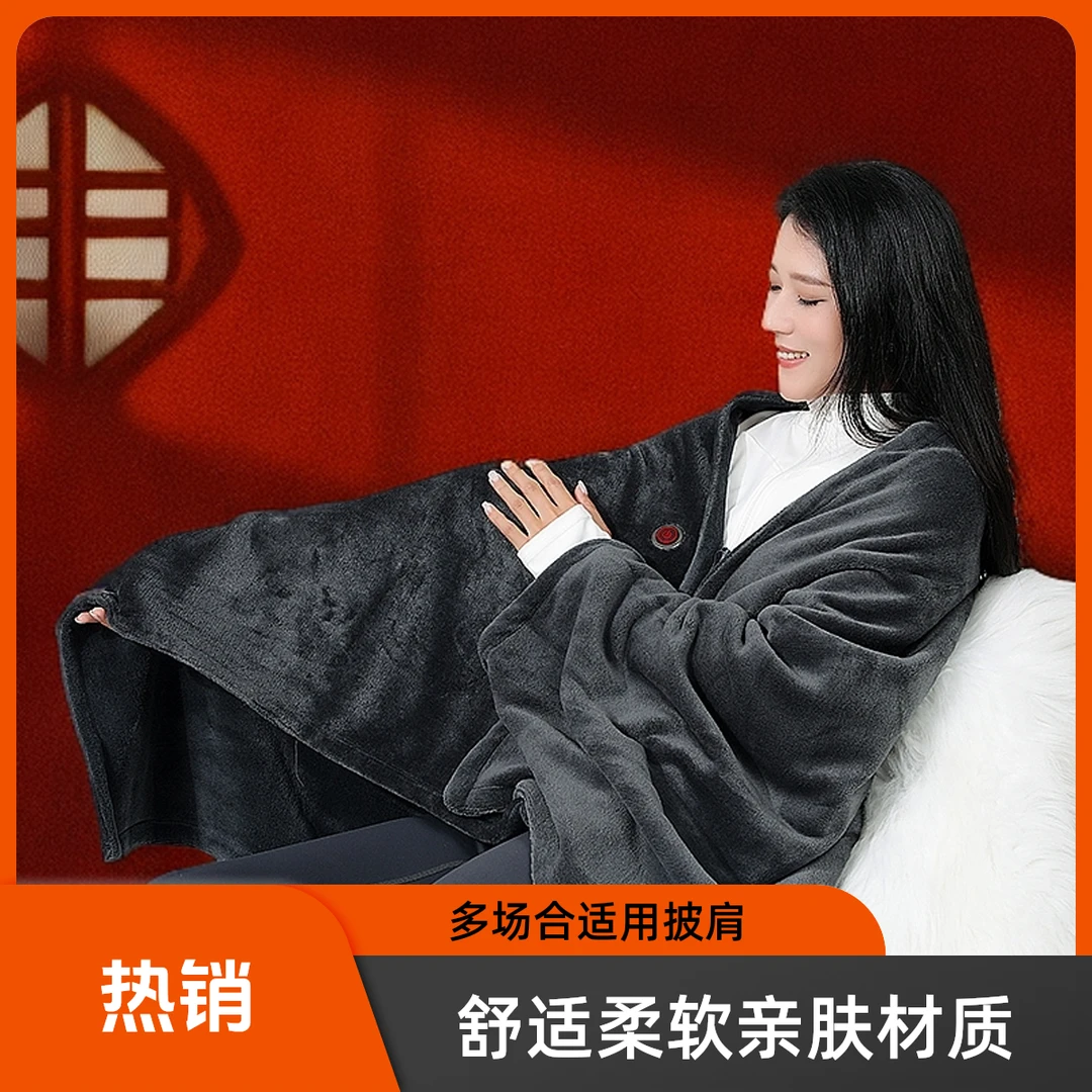 加热披肩挡风保温办公室家用户外露营保热毛毯保温毯加厚长款