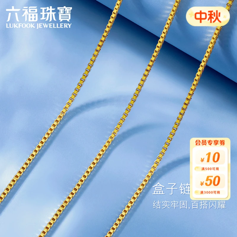六福珠宝盒子链足金项链女黄金锁骨链细款素链计价B01TBGN0015
