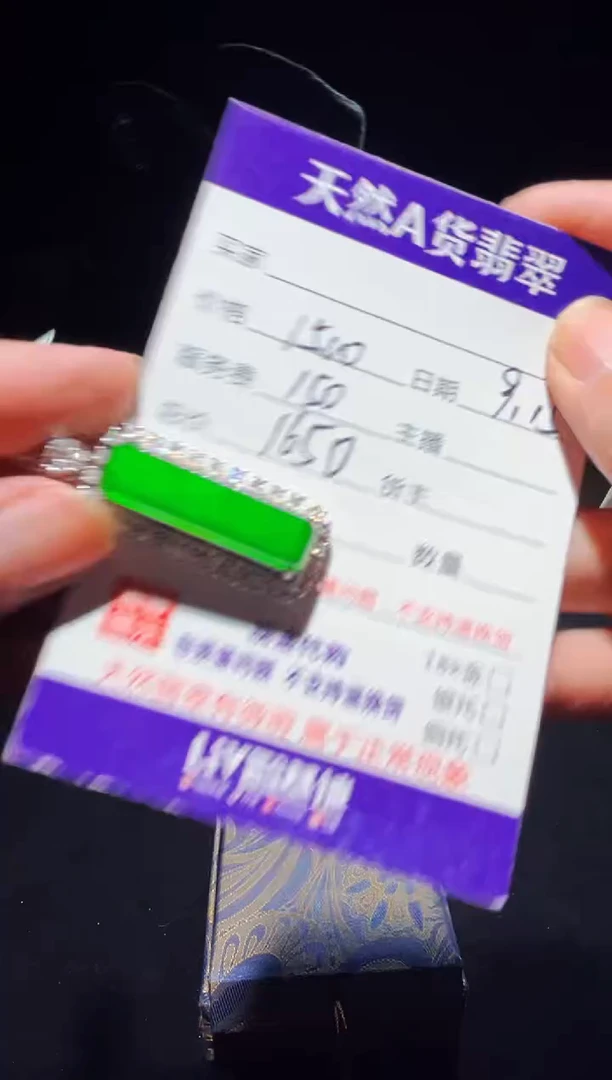 未镶嵌定制翡翠0483501129多样性发货