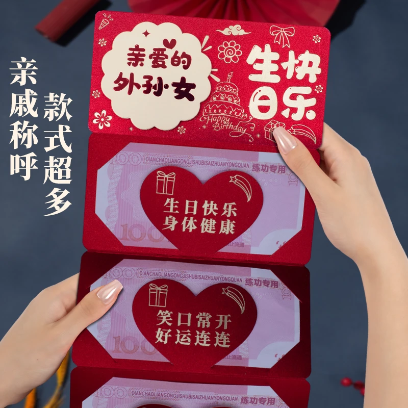 新款创意外孙女生日快乐折叠红包仪式感利是封祝福语红包
