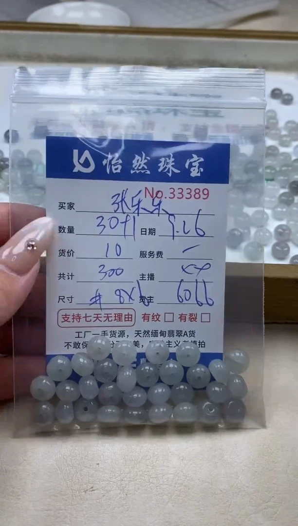 未镶嵌手链翡翠张*乐单：33389