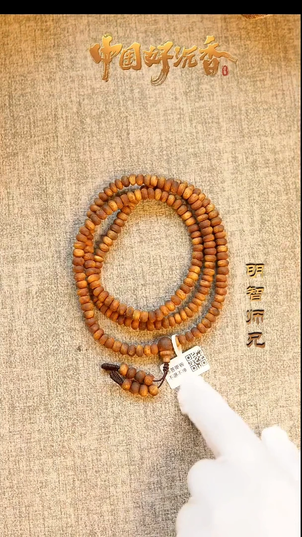 【闪购商品】沉香手串国香棋楠5mm多圈算盘珠