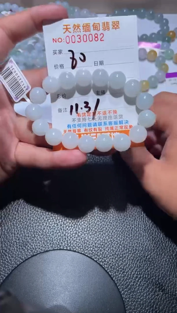 【闪购商品】定制翡翠未镶嵌翡翠