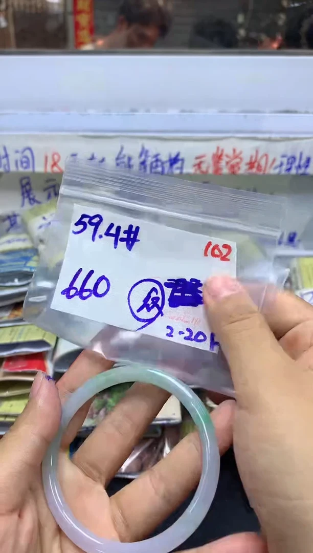 【闪购商品】定制翡翠未镶嵌毛货需精细抛光+102手镯+660元