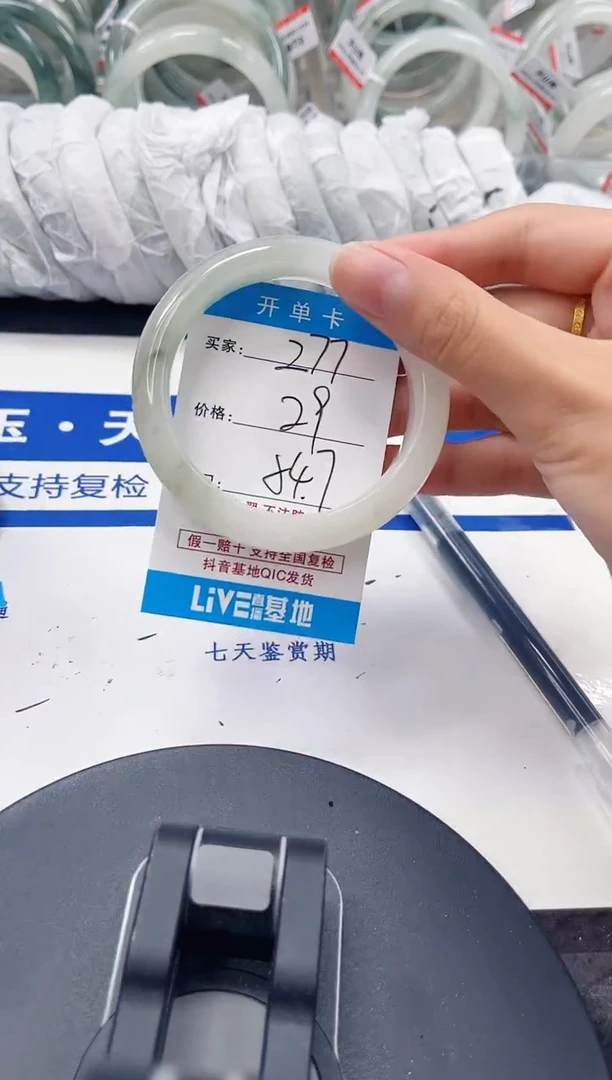 未镶嵌手镯石英质玉277-53/54