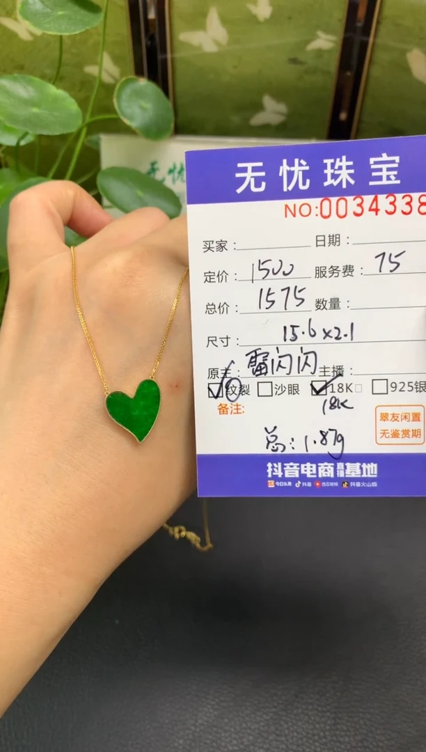 18K金镶嵌定制翡翠叫****了E475