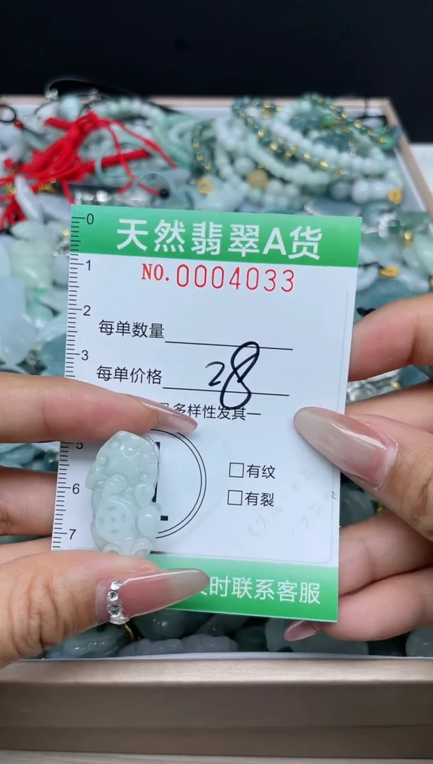 【闪购商品】翡翠颈饰未镶嵌我