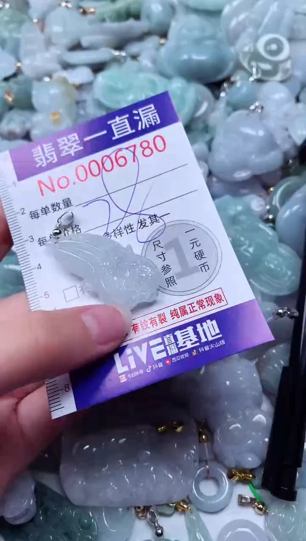 吊坠(不含链)未镶嵌翡翠6780