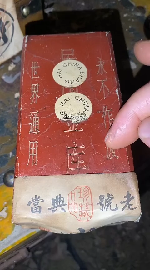 摆件一个【绍文甄选】