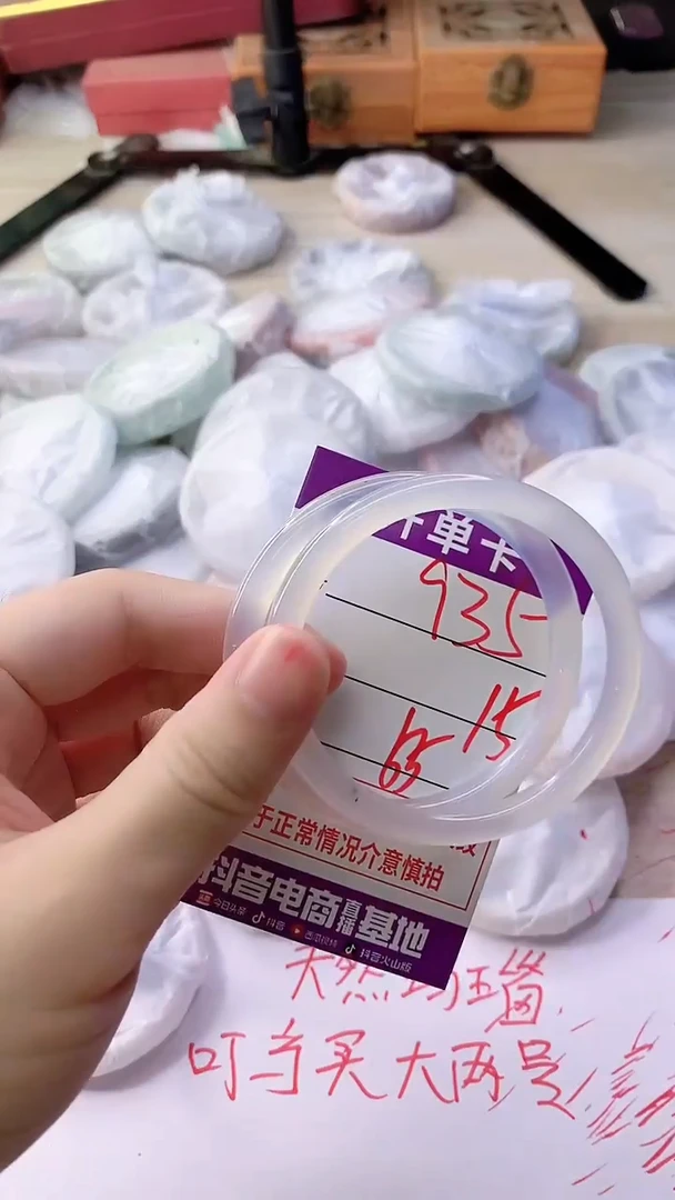 手镯玛瑙/玉髓未镶嵌935