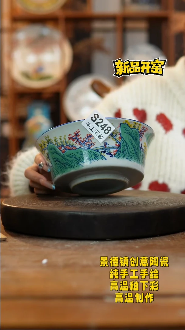 其他陶248景德镇陶瓷