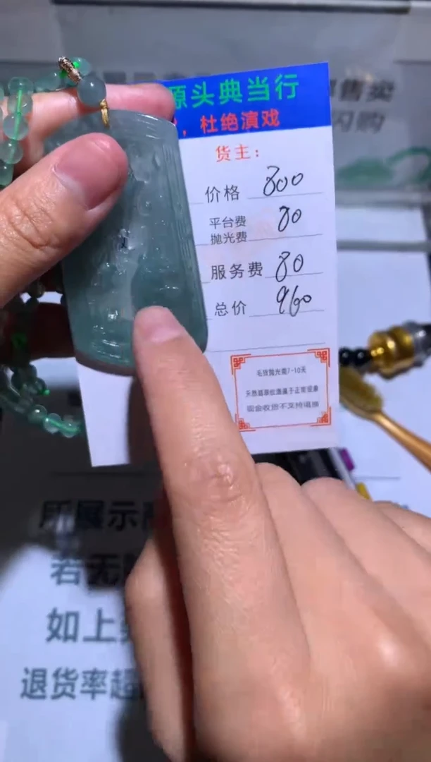 【闪购商品】定制翡翠未镶嵌-毛货-不退不换