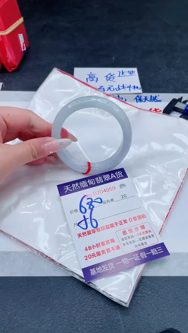 翡翠手镯未镶嵌680.000000