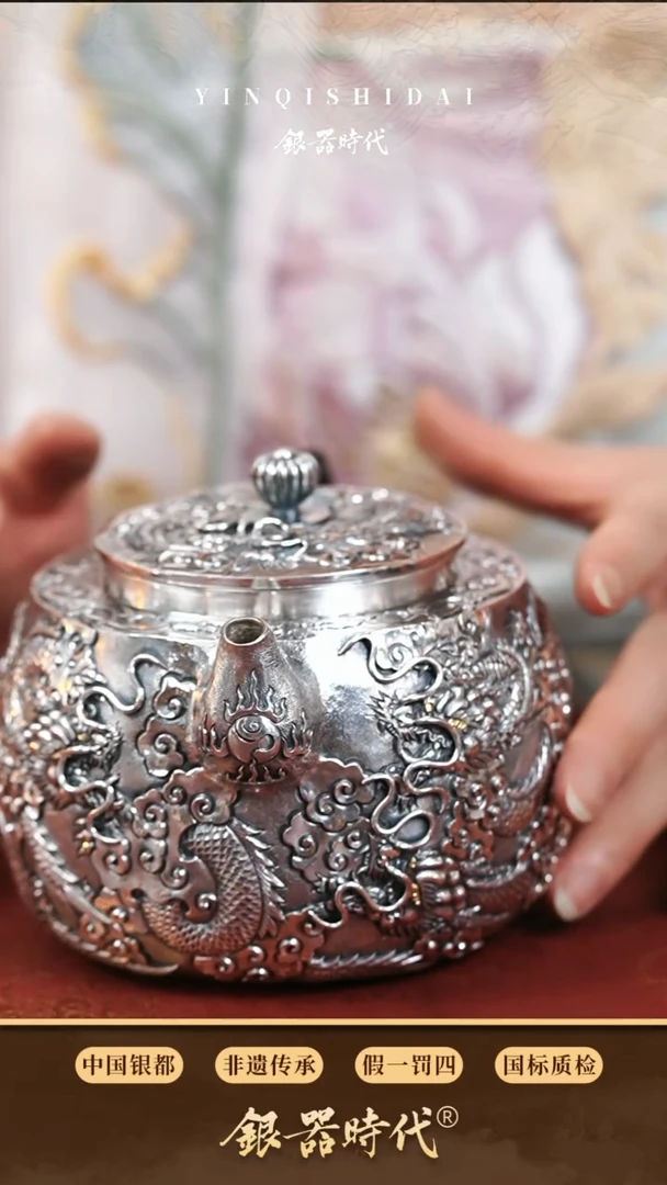 银器时代足银龙泡茶壶约490克