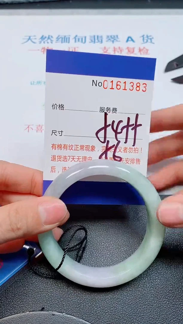 未镶嵌手镯翡翠天然缅甸翡翠161383