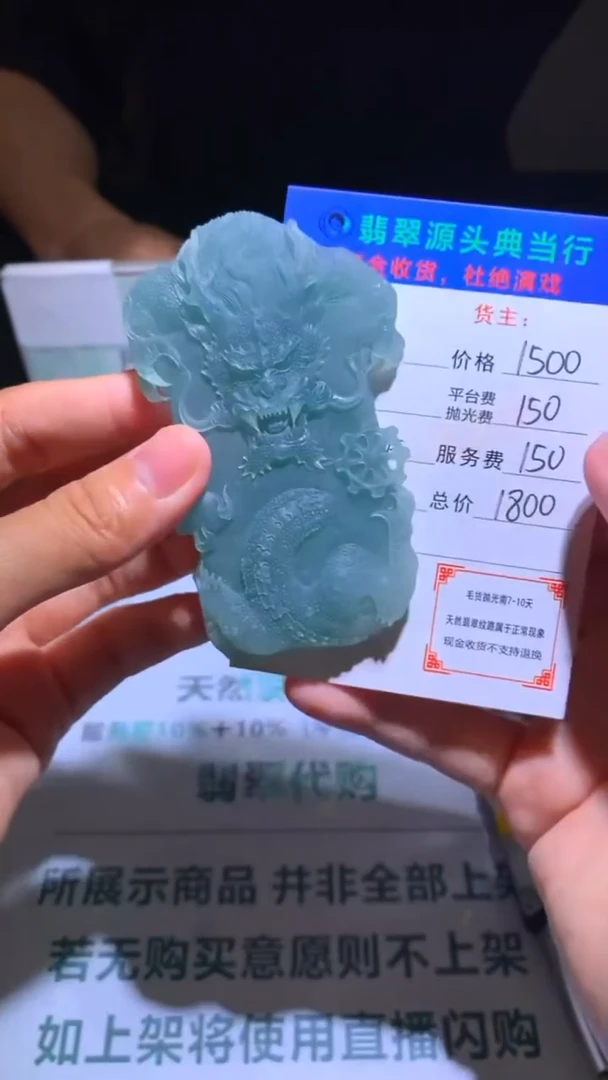 未镶嵌定制翡翠-毛货-不退不换-