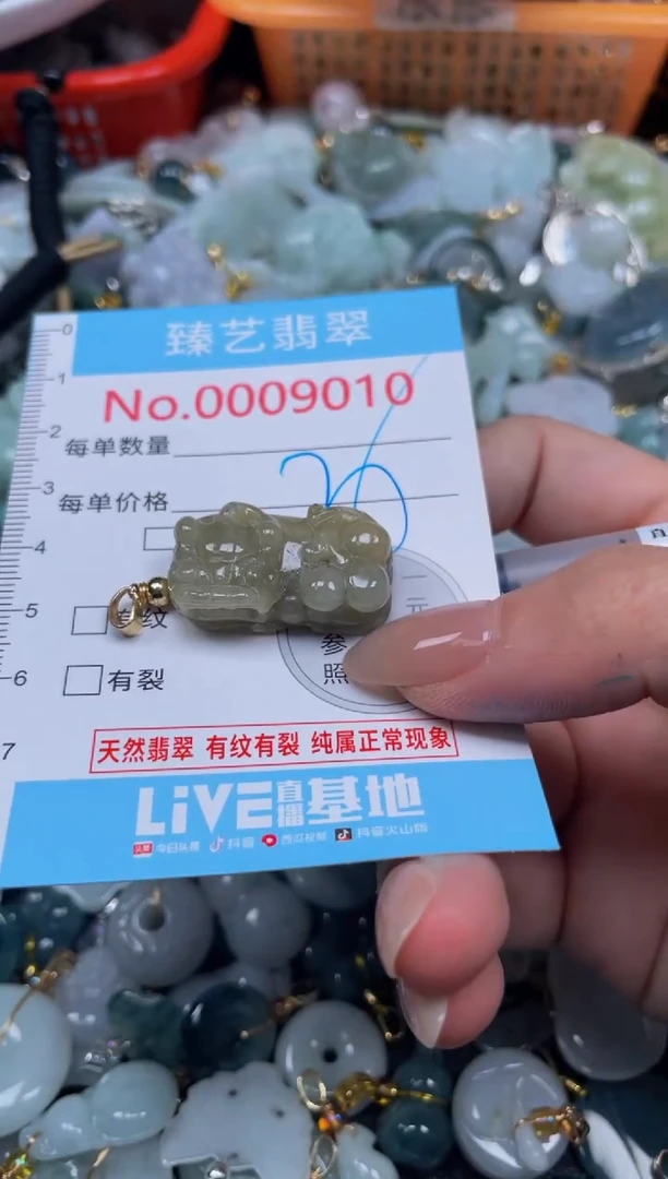 颈饰未镶嵌翡翠9010
