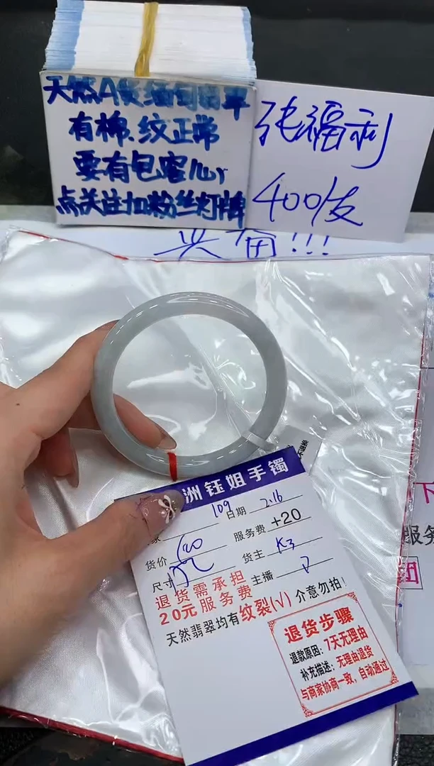 【闪购商品】翡翠手镯未镶嵌11111111111