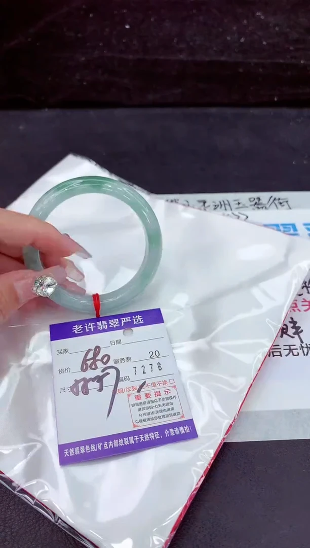 未镶嵌手镯翡翠1