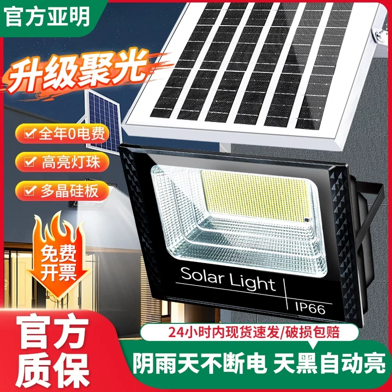 led太阳能投光灯户外家用庭院门头广告超亮大功率感应道路照明灯