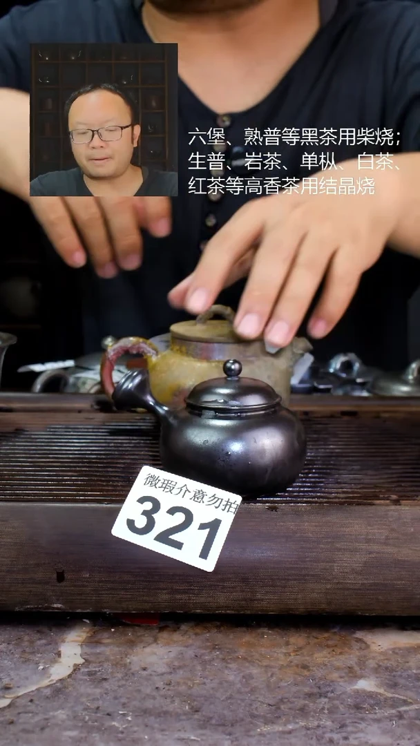 壶四大名陶钦州坭兴陶321