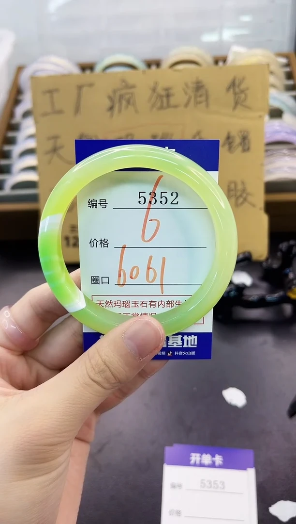 手镯玛瑙/玉髓未镶嵌5352