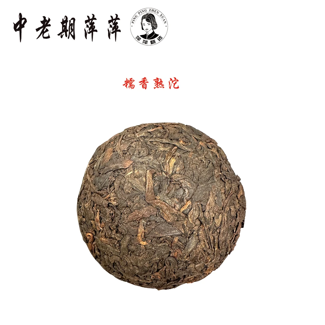 2003年云南干仓糯香熟沱普洱茶熟茶100g