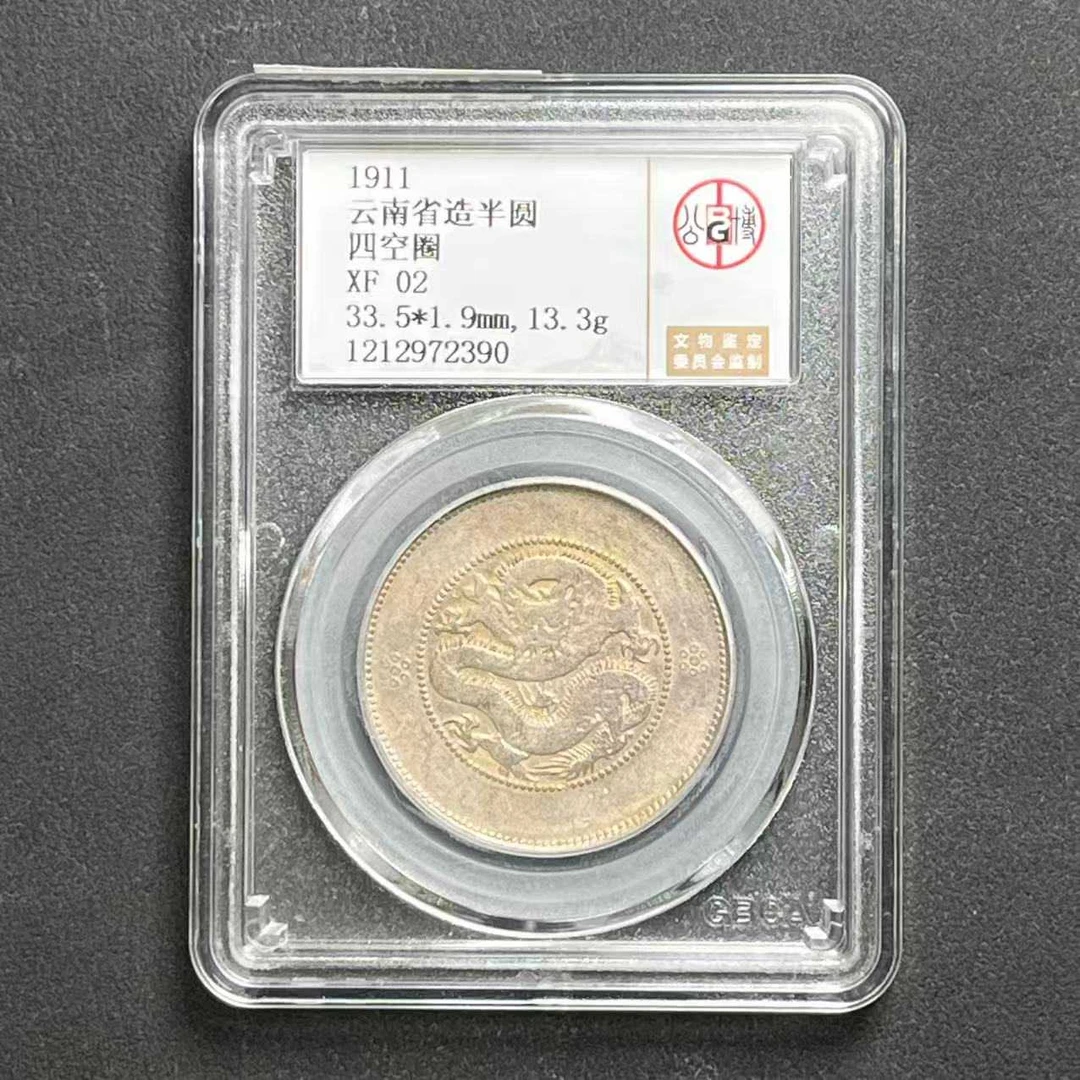 L33 公博评级 云南半圆龙 XF02 1212972390 L