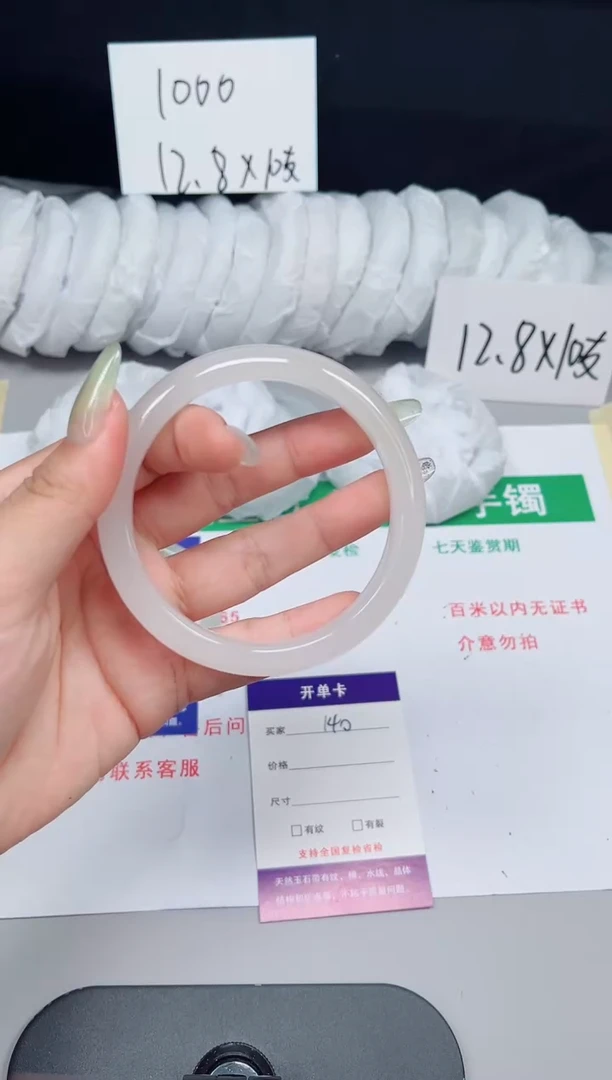 石英质玉手镯未镶嵌140-60/61