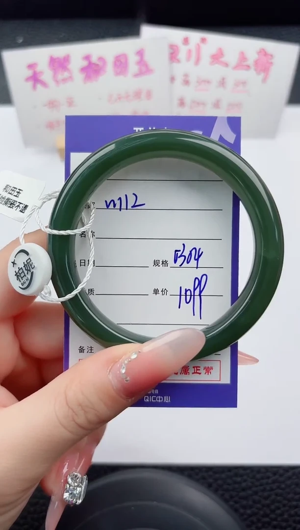 未镶嵌手镯和田玉112嗨购微色差T3