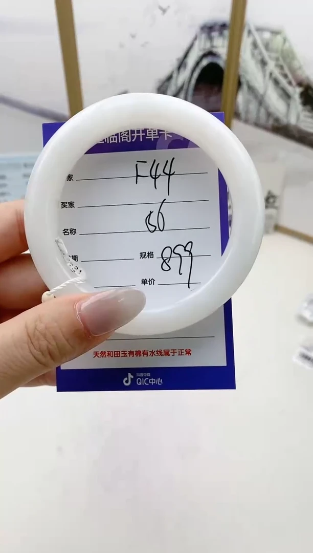 和田玉手镯未镶嵌F44微色差