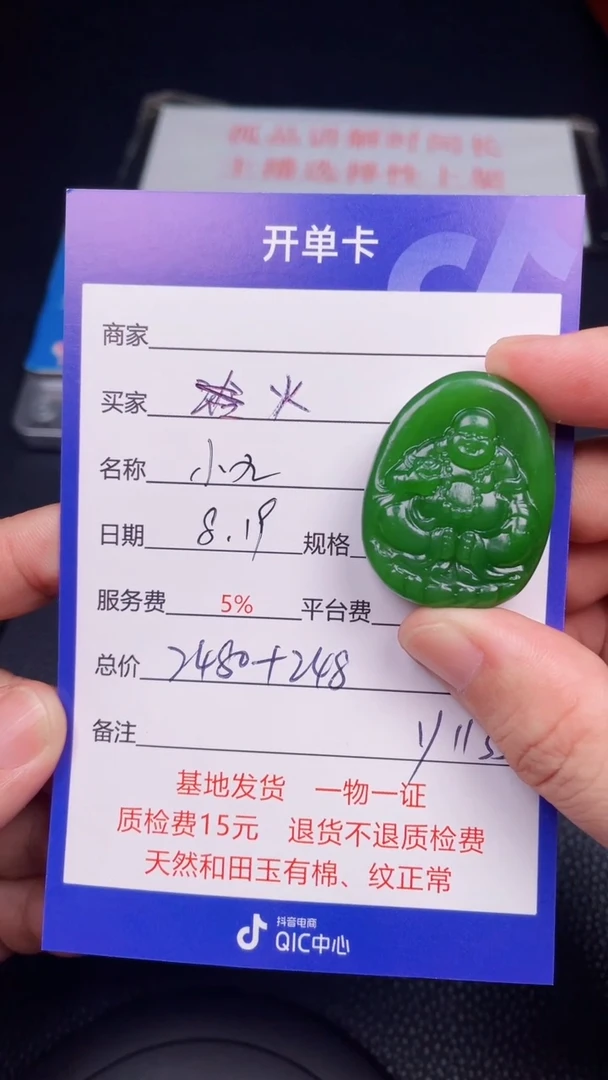 和田玉未镶嵌颈饰火*汤y1135