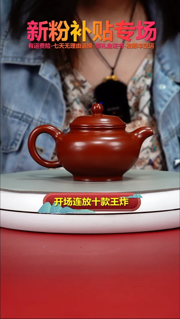 茶壶紫砂朱泥大红袍掇只220CC