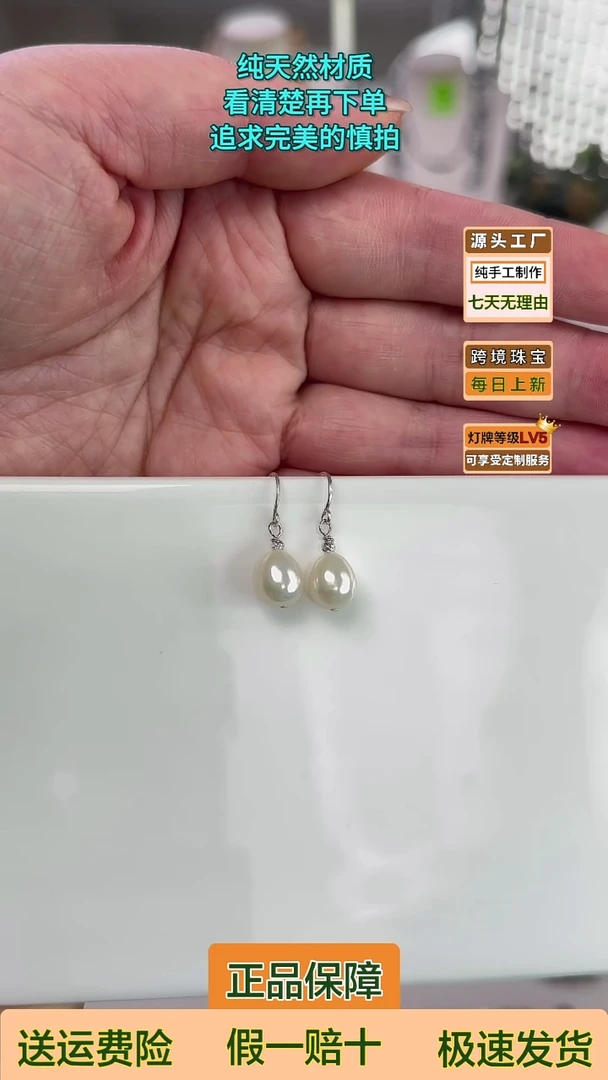 银S925镶嵌耳饰淡水珍珠水滴形珍珠耳钩