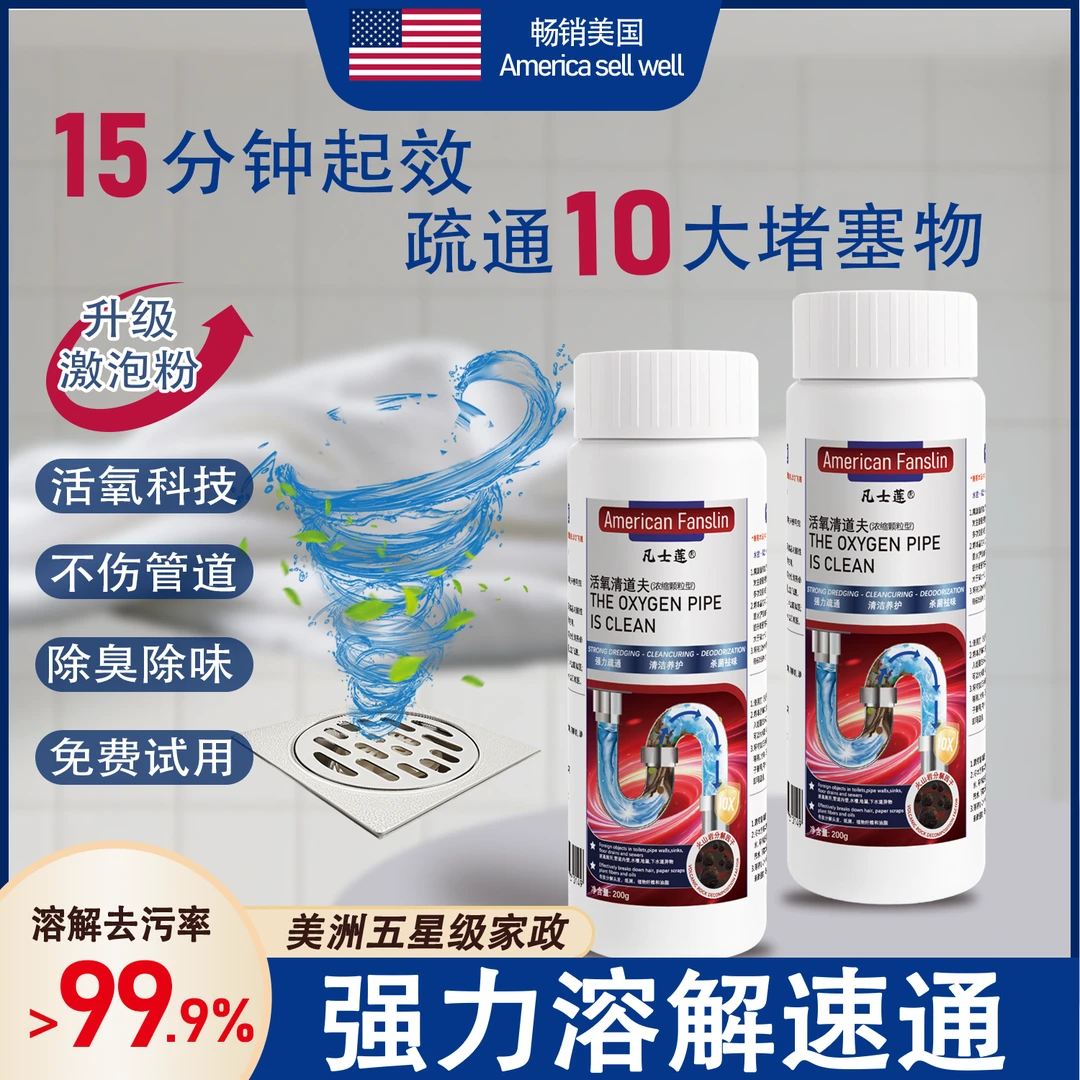 管道疏通剂强力溶解剂管道除臭剂管道疏通下水道泡泡粉疏通马桶