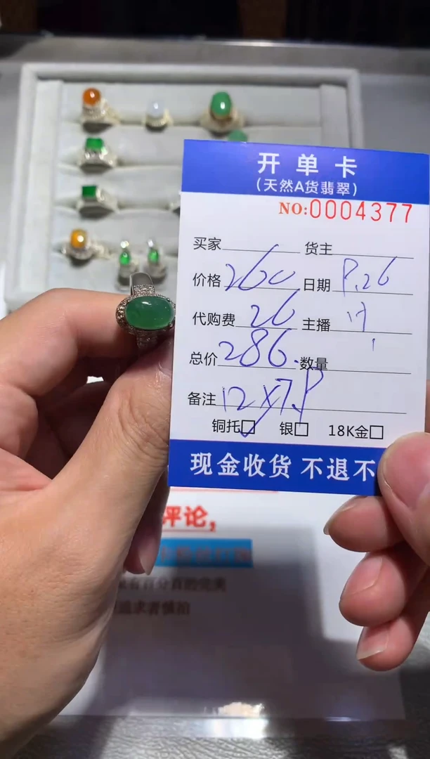 未镶嵌定制翡翠天然翡翠
