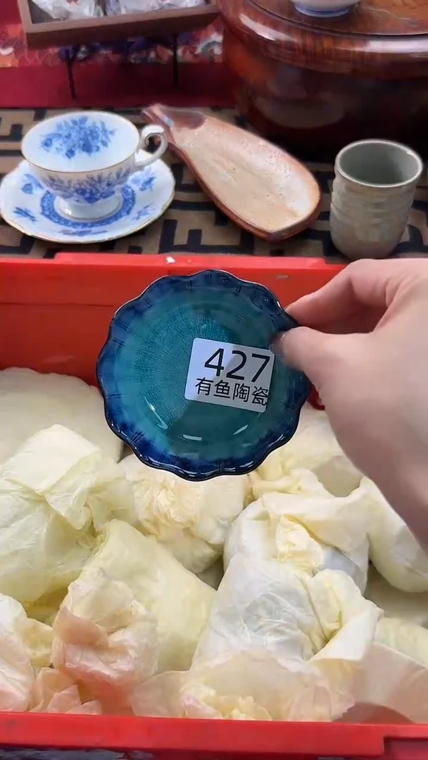 【闪购商品】碟日本回流瓷器捡漏