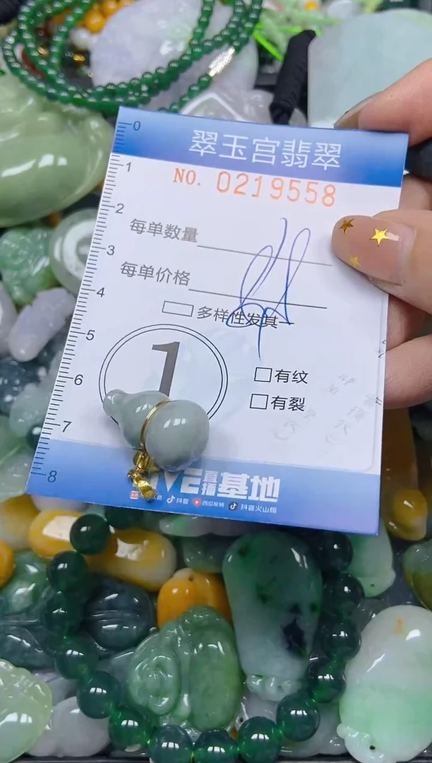 颈饰未镶嵌翡翠闪购C0219558