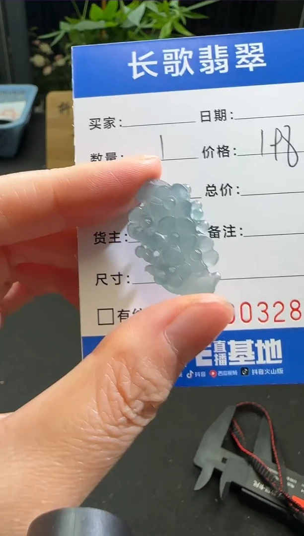 未镶嵌定制翡翠00002820