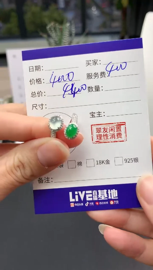 【闪购商品】翡翠戒指18K金镶嵌蛋面|4000+400不退不换