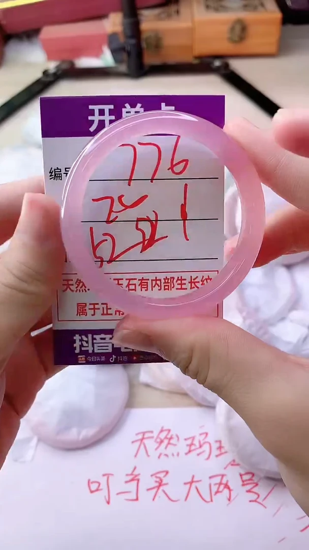 手镯玛瑙/玉髓未镶嵌776