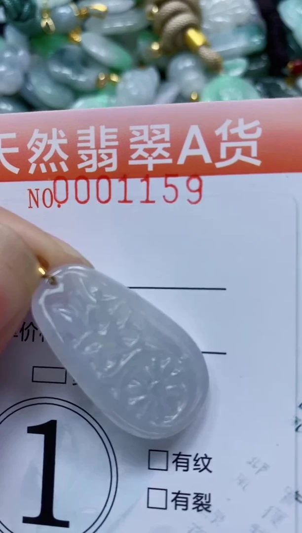 翡翠未镶嵌颈饰闪购0001159