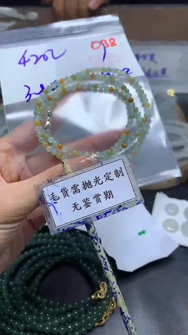 未镶嵌定制翡翠毛货需精细抛光多样性发一件珠串+420元